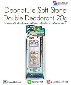 Deonatulle Soft Stone Double Deodorant 20g