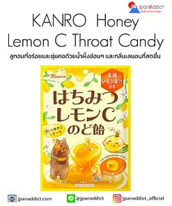 KANRO Honey Lemon C Throat Candy 75g ลูกอม