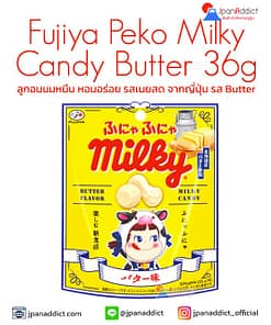 Fujiya Peko Milky Candy Butter 36g