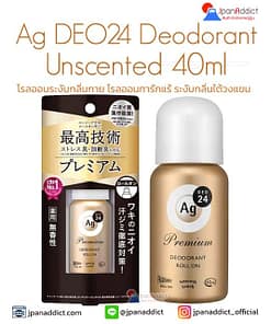 Ag DEO24 Deodorant Unscented 40ml