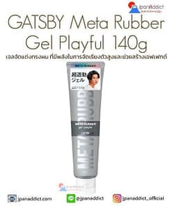 GATSBY Meta Rubber Gel Playful 140g เจลจัดแต่งทรงผม