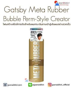 Gatsby-Meta-Rubber-Bubble-Perm-Style-Creator