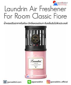 AUNDRIN Air Freshener For Room Classic Fiore 220ml