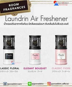 Alternative view of LAUNDRIN Air Freshener For Room Elegant Bouquet 220ml น้ำหอมปรับอากาศในห้อง มีกลิ่นหอมอ่อนๆ