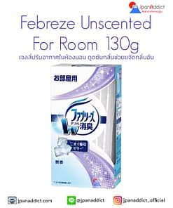 Febreze Unscented For Room 130g เจลดับกลิ่นระงับ
