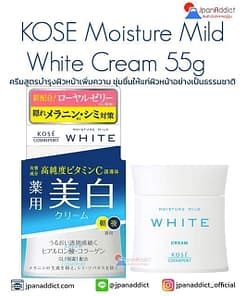 KOSE Moisture Mild White Cream 55g