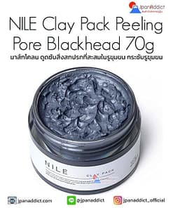 NILE Clay Pack Peeling Pore Blackhead 70g มาส์กโคลน