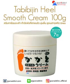 Tabibijin Heel Smooth Cream 100g