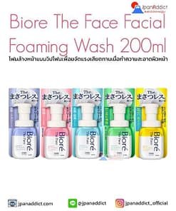Biore The Face Facial Foaming Wash 200ml