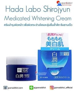Hada Labo Shirojyun Medicated Whitening Cream 50g
