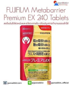 FUJIFILM-Metabarrier-Premium-EX-240-Tablets.jpg