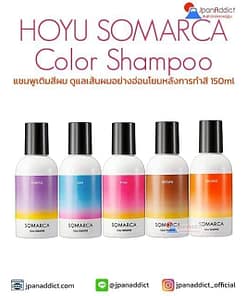 HOYU SOMARCA Color Shampoo