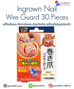 Ingrown Nail Wire Guard 30 Pieces ลวดช่วยดัดเล็บ บรรเทาอาการปวดที่เกิดจากเล็บขบและป้องกันการเกิดซ้ำ