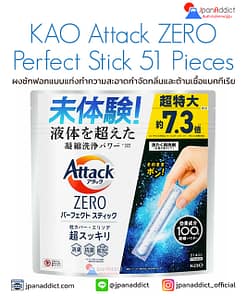 KAO Attack ZERO Perfect Stick 51 Pieces