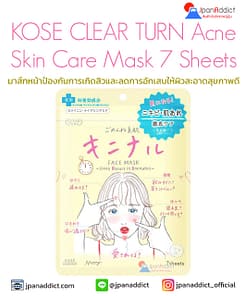 KOSE CLEAR TURN Acne Skin Care Mask 7 Sheets