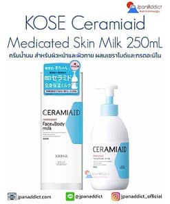 KOSE Ceramiaid Medicated Skin Milk 250mL