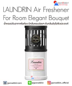 LAUNDRIN Air Freshener For Room Elegant Bouquet 220ml