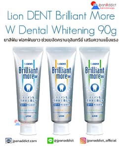 Lion DENT Brilliant More W Dental Whitening 90g ยาสีฟันญี่ปุ่น