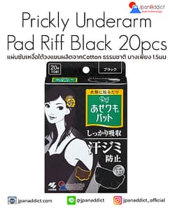 Kobayashi Riff Underarm Sweat Sheet Pad Black 20pcs