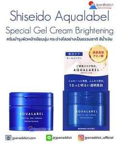 Shiseido Aqualabel Special Gel Cream Brightening 90g