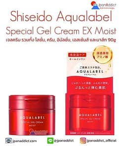 Shiseido Aqualabel Special Gel Cream EX Moist 90g