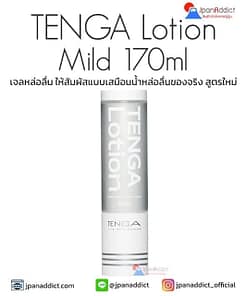 TENGA Lotion Mild 170ml