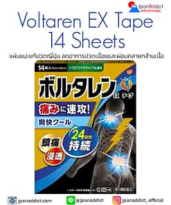 Voltaren Ex Tape 14 sheet