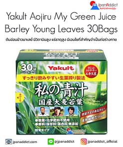 Yakult Aojiru My Green Juice Barley Young Leaves 30Bags