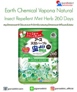 Insect Repellent Mint Herb 260 Days