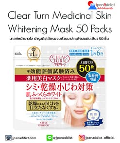 Kose Clear Turn Medicinal Skin Whitening Mask 50