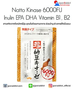 Natto Kinase 6000FU Inulin EPA DHA 30Days สารสกัดจากถั่วหมักญี่ปุ่