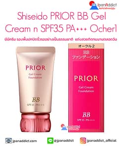 Shiseido PRIOR BB Gel Cream n SPF35 PA+++ Ocher1 30g