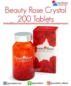 Beauty Rose Crystal 200 Tablets วิตามินฟีโรโมน