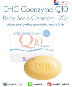 DHC Coenzyme Q10 Body Soap Cleansing 120g