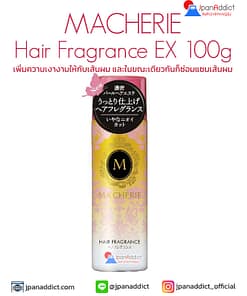 MACHERIE Hair Fragrance EX 100g