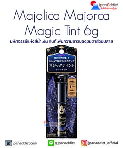 Majolica Majorca Magic Tint 6g