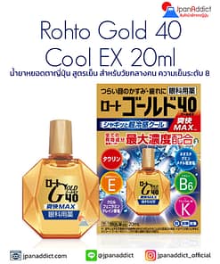 Rohto Gold 40 Cool EX 20ml