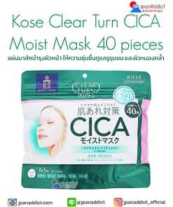 Kose Clear Turn CICA Moist Mask 40 Sheets