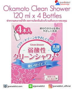 Okamoto Clean Shower