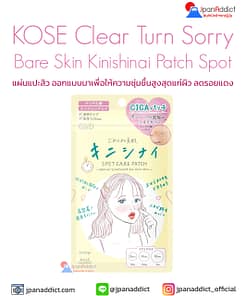Kose Clear Turn Japan Gomenne Bare Skin Kinishinai Cica Spot Patch