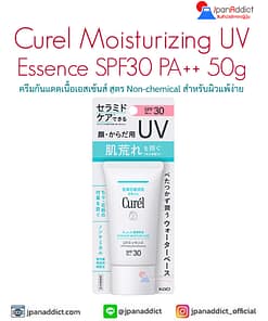 Curel Moisturizing UV Essence SPF30 PA++ 50g