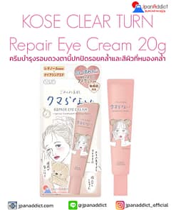 KOSE CLEAR TURN Repair Eye Cream 20g