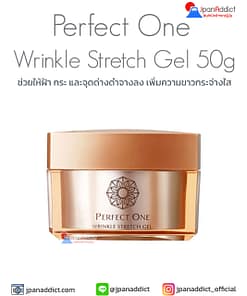 Perfect One Wrinkle Stretch Gel 50g