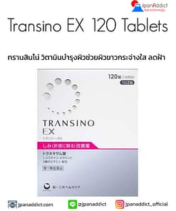 Transino EX 120 Tablets
