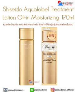 Shiseido Aqualabel Treatment Lotion Oil-in Moisturizing 170ml