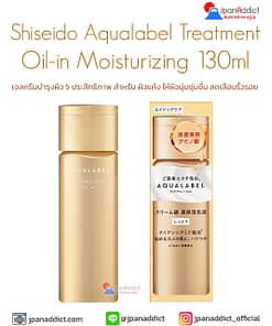 Shiseido Aqualabel Treatment Lotion Oil-in Moisturizing 130ml