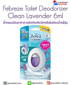 Febreze W Deodorizer Toilet Clean Lavender 6ml