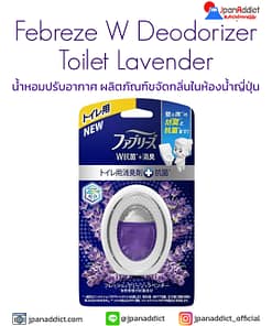 Febreze W Deodorizer Toilet Lavender 6ml