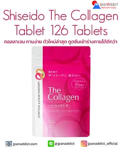 Shiseido The Collagen Tablet 126 Tablets