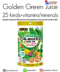 Golden Green Juice 25 kinds + Vitamins